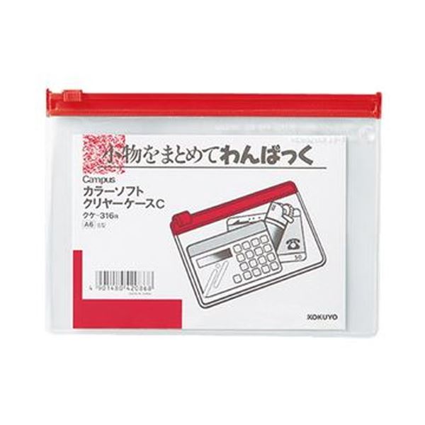 KOKUYO コクヨ キャンパスカラーソフトクリヤーケースC A6ヨコ 赤 クケ-316R 1セット（20枚）【×5セット】 【 セット販売 まとめ買い 割引 オフィス 文房具 文具 業務用 オフィス用品 】 文具 オフィス用品 ファイル クリアケース クリアファイル