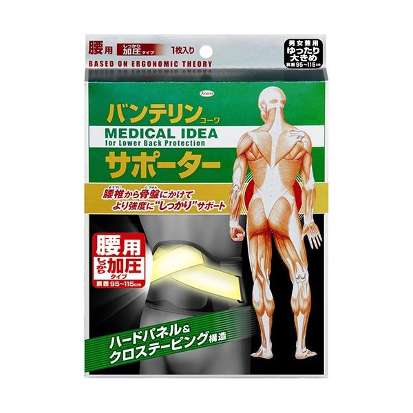 興和 バンテリンコーワ サポーター 腰用 しっかり加圧タイプ ゆったり大きめ 28098 1枚 7,313円