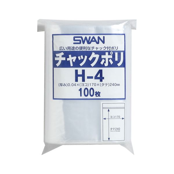 シモジマ チャック付ポリ袋 スワン A5用 100枚入 H-4 【×5セット】 【 セット販売 まとめ買い 割引 オフィス 文房具 文具 業務用 オフィス用品 】 文具 オフィス用品 袋