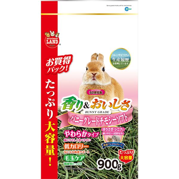 バニーグレードチモシーソフト 900g （ペット用品）【×6セット】 【 セット販売 まとめ買い 割引 】 ペット ウサギ モルモット
