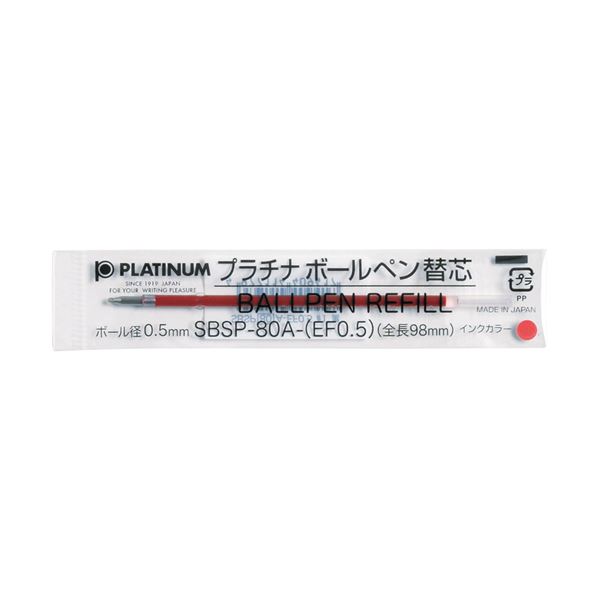 プラチナ万年筆 ボールペン芯0.5 赤 10本 SBSP-80A-EF0.5#2【×10セット】 【 セット販売 まとめ買い 割引 オフィス 文房具 文具 業務用 オフィス用品 】 文具 オフィス用品 ペン ボールペン