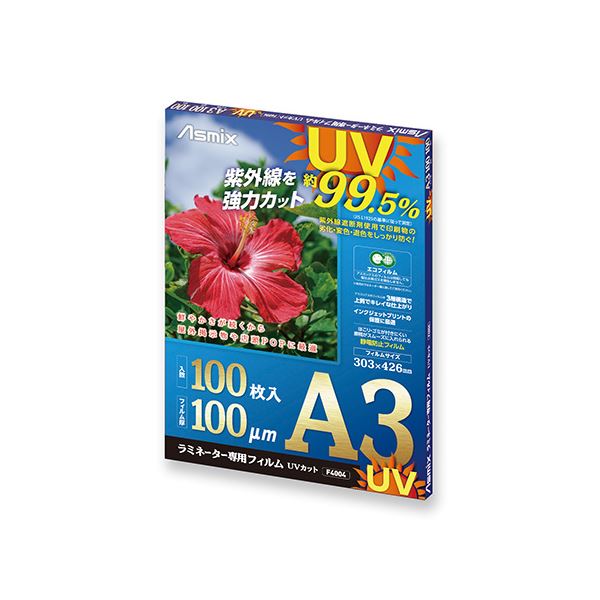 アスカ ラミネーター専用フィルム UVカット 100枚入 A3 文具 オフィス用品 ラミネーター