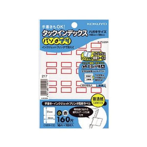 KOKUYO コクヨ タックインデックス（パソプリ）小 18×25mm 赤枠 タ-PC20R 1パック（160片：16片×10シート）【×100セット】 【 セット販売 まとめ買い 割引 オフィス 文房具 文具 業務用 オフィス用品 】 文具 オフィス用品 ノート 紙製品 インデックス