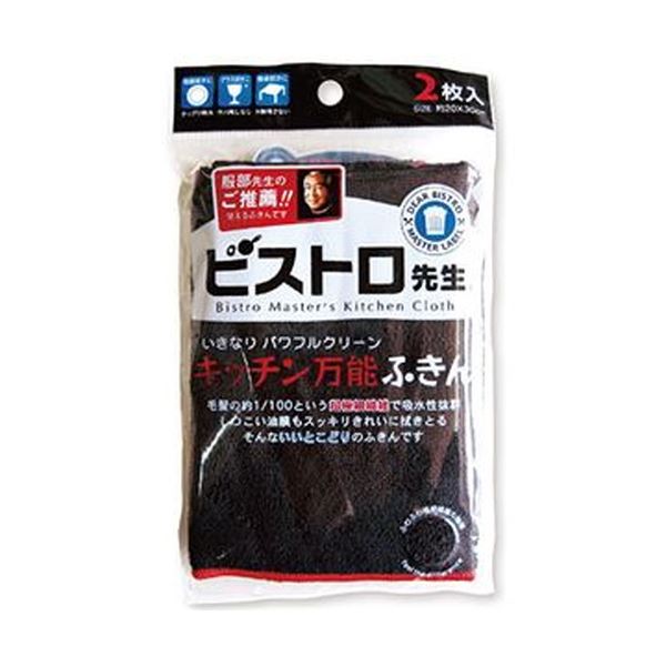 サンベルム 螺子釘トロお師匠さん勝手もと全能ふきん 黒いこと K32912 1容器に並べる （2枚） 【×２０書き割り】 【お徳用 まとめ買い お買い得 御勤め用 銀行割引 書き割り売りわたす】 勝手もと装置・食器・膳立て物の具 日用雑貨・勝手もと装置 勝手もと 勝手もと装置