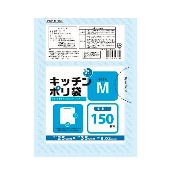 キッチンポリ袋 / ビニール袋 【Mサイズ 150枚入】 食品用 透明 キッチン用品 【×30個セット】 【 セット販売 まとめ買い 割引 】 掃除用品