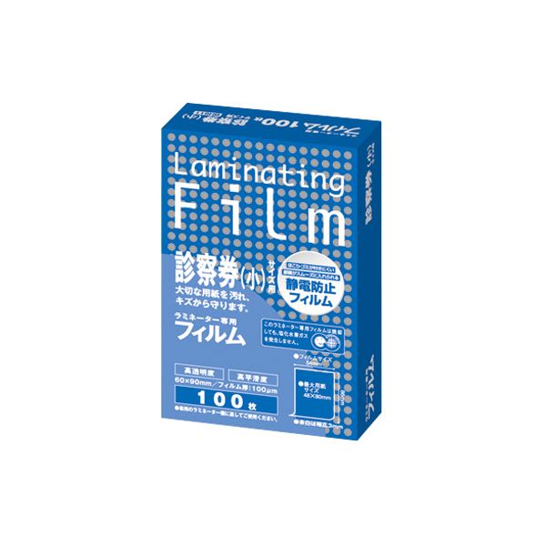 アスカ ラミネーター専用フィルム 診察券（小）サイズ 100μ BH911 1パック（100枚） 【×30セット】 【 セット販売 まとめ買い 割引 オフィス 文房具 文具 業務用 オフィス用品 】 文具 オフィス用品 ラミネーター
