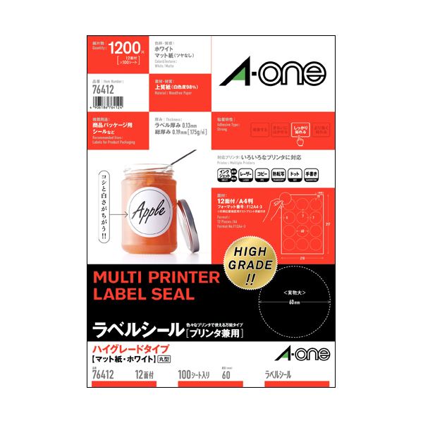 エーワン ラベルシール [プリンタ兼用]ハイグレードタイプ マット紙 ・ ホワイト A4 12面 丸型60mm 76412 1冊（100シート）プリンター OA プリンタ用紙 4,992円