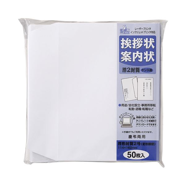 マルアイ 挨拶状洋2封筒50枚 FSC GP-ヨ55 3パック【×2セット】 【 セット販売 まとめ買い 割引 オフィス 文房具 文具 業務用 オフィス用品 】 文具 オフィス用品 封筒