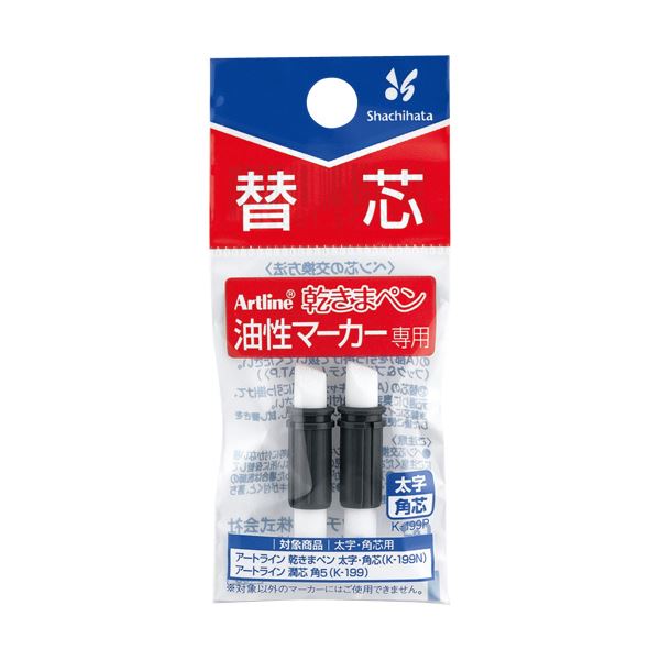 シヤチハタ 乾きまペン 油性マーカー替芯K-199P 太字 ・ 角芯用 70320 1パック（2本） 【×50セット】 【 セット販売 まとめ買い 割引 オフィス 文房具 文具 業務用 オフィス用品 】 文具 オフィス用品 ペン ボールペン