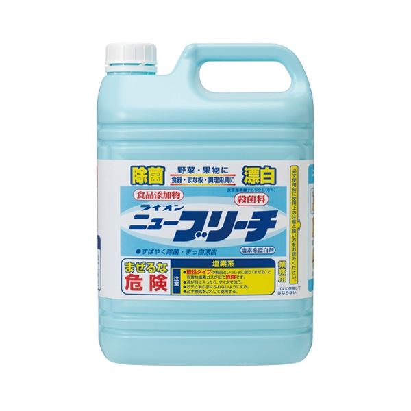 ライオン 塩素系漂白剤 ニューブリーチ 5kg【×5セット】 【 セット販売 まとめ買い 割引 】 洗濯洗剤