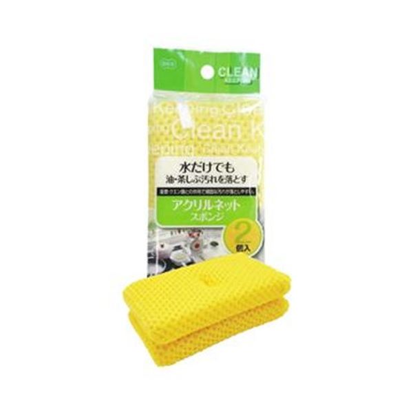 オーエ アクリルネットスポンジ イエロー 1パック (2個)【×50セット】 【お徳用 まとめ買い お買い得 業務用 割引 セット販売】 キッチン用品・食器・調理器具 日用雑貨・キッチン用品 たわし・スポンジ・ブラシ|創業40周年 世田谷インテリア