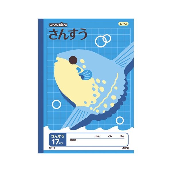 アピカ スクールキッズ さんすう 17マス 【×30セット】 【 セット販売 まとめ買い 割引 オフィス 文房具 文具 業務用 オフィス用品 】 文具 オフィス用品 ノート 紙製品 レポート紙