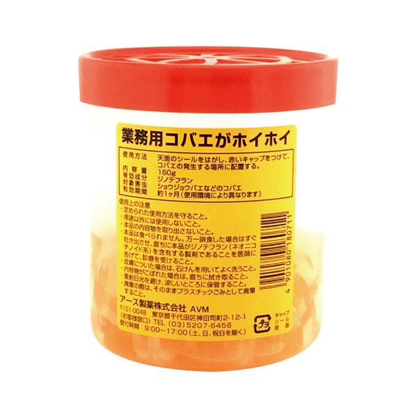 アース製薬 オフィス 業務用 コバエがホイホイ 160g 【×3セット】 【 セット販売 まとめ買い 割引 】 殺虫 防虫剤 虫よけ