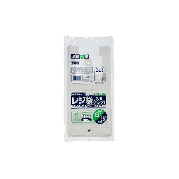 ジャパックス レジ袋バイオ エンボス 乳白 8号 100P GRE08 【×30セット】 【 セット販売 まとめ買い 割引 オフィス 文房具 文具 業務用 オフィス用品 】 文具 オフィス用品 袋