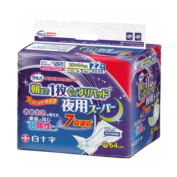 白十字 サルバ 朝まで1枚ぐっすりパッド 夜用百貨店 男女共用 1風呂敷き包み （22枚） 【×５仕掛ける】 【お徳用 まとめ買い お買い得 御役目用 割り引き 仕掛ける売りわたす】