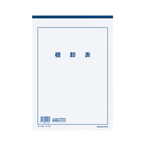 KOKUYO コクヨ 決算質問用紙棚卸し表 A4 白御前上等紙 厚口 20枚入 ケサ-24N 1仕掛ける(10冊)  【×5仕掛ける】  【 仕掛ける売りわたす まとめ買い 銀行割引 事務所 文房具 文具 御役目用 事務所属具 】   文具 事務所属具 万覚え帳 紙生産品 紙生産品 手帳・ノート・紙製品-文房具・事務用品