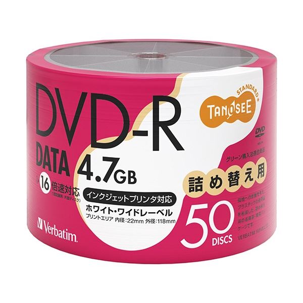 TANOSEE タノシー（大塚商会)  バーベイタム データ用DVD-R 4.7GB 1-16倍速 ホワイトワイドプリンタブル 詰替え用 DHR47JP50TT2 1パック(50枚) 【×5セット】  【 セット販売 まとめ買い 割引 】 AV 音響機器 記録用メディア DVDメディア