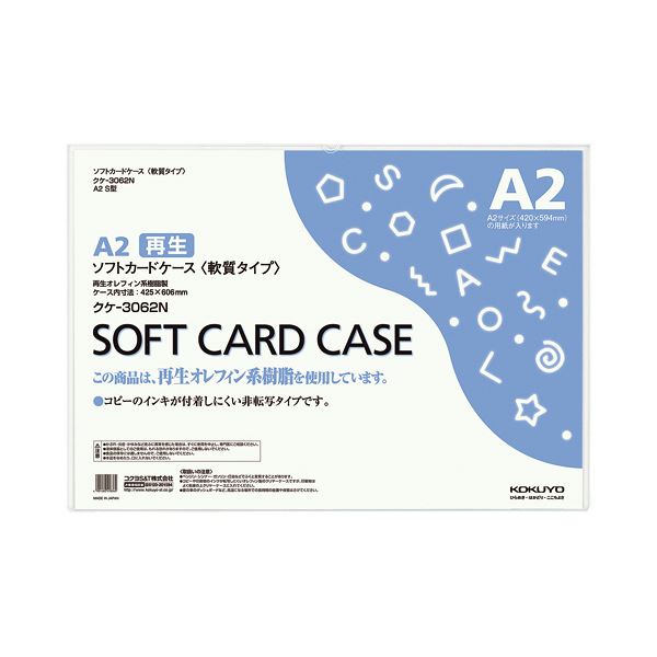 KOKUYO コクヨ 【お徳用仕掛ける】 コクヨ ソフトカードケース （軟らかさ） A2クケ-3062N 1枚 【×５仕掛ける】 【お徳用 まとめ買い お買い得 御役目用 割り引き 仕掛ける売りわたす】 日備品雑貨・文房具・手芸 文房具・事務備品 文具 執務室備品 文房具 事務備品 名札・歌留多入れもの