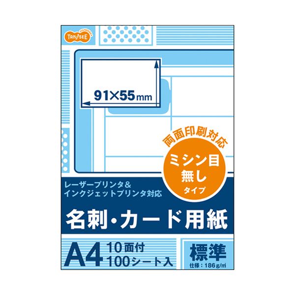 TANOSEE タノシー（大塚商会) レーザー&インクジェットプリンタ対応 名刺カード用紙 標準 白 ミシン目が無いタイプ A4 10面 カードサイズ91×55mm1冊(100シート) 【×2セット】 【 セット販売 まとめ買い 割引 】 パソコン 用紙 名刺