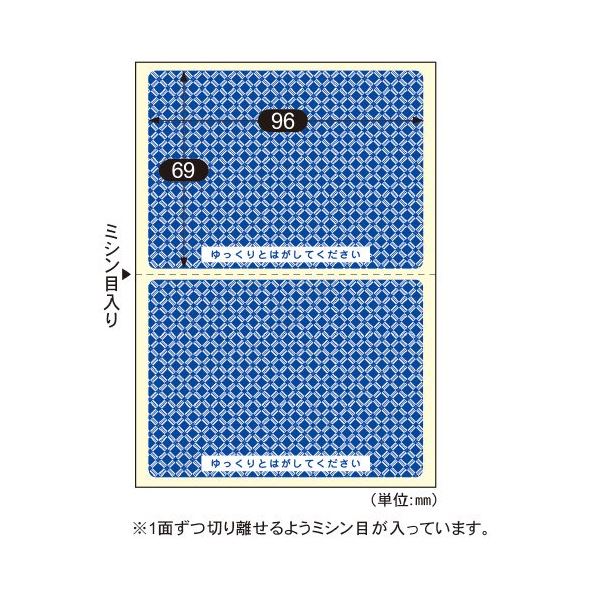ヒサゴ 簡易情報保護ラベル はがき2面 20枚 OP2411 【×10セット】 【 セット販売 まとめ買い 割引 】 パソコン 用紙 ラベル