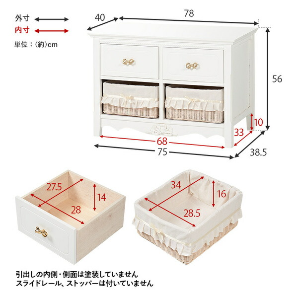 ローチェスト 約幅78×奥行40×高さ56cm ホワイト 収納家具
