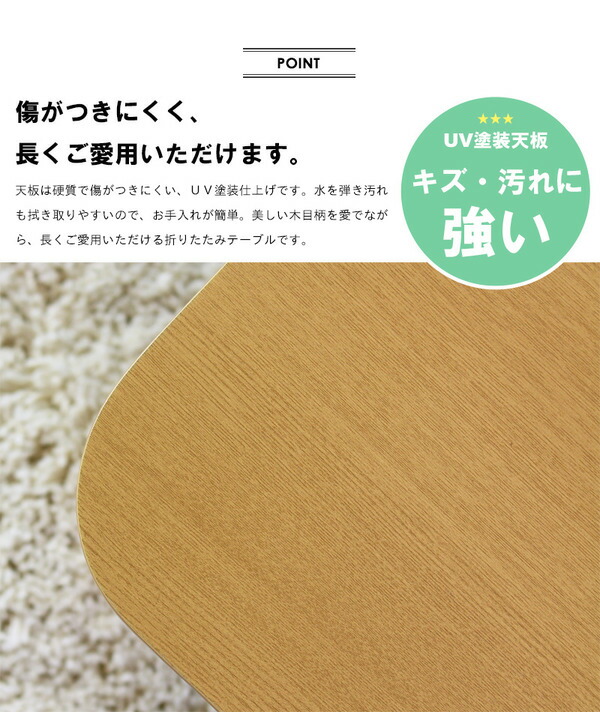 折りたたみテーブル ローテーブル 木目調 天然木脚 テーブル 