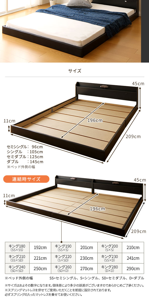海外正規品】 日本製 連結ベッド 照明 フロアベッド ワイドキング