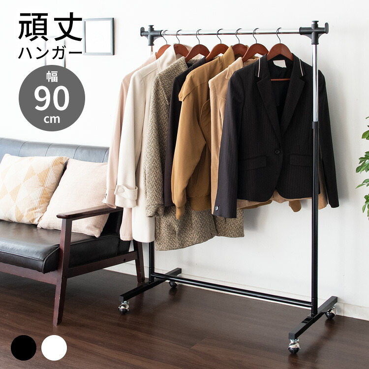 頑丈ハンガーW90 Mサイズ 幅90×奥行き43×高さ100～160cm スチール キャスター付き ホワイト シルバー hsg-431m 【宮武製作所】