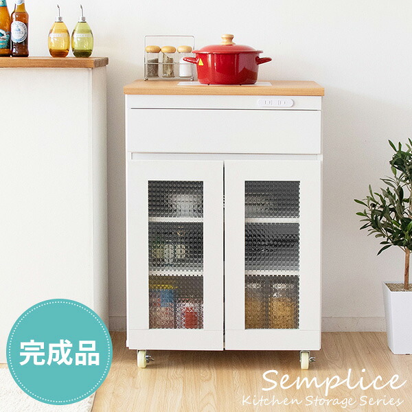キッチンキャビネット Semplice（センプリチェ）完成品 キッチンラック キッチン収納 レンジ台 炊飯器ラック 台所収納 カントリー キッチンキャビネット キッチンチェスト 台所ラック 炊飯器収納 引き出し ナチュラル キャスター 【宮武製作所】