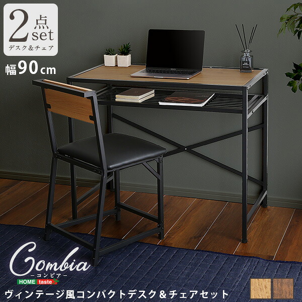 VINTAGE ヴィンテージ 風パウダーコンパクト学習机＆女性議長仕掛ける-CMBA-【-コンビア-】    【ﾒｰｶｰ3か月引き受ける:ﾎｰﾑﾃｲｽﾄ】