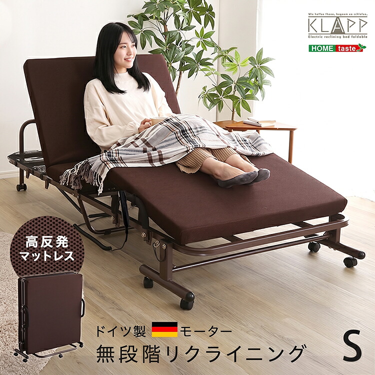 電動リクライニング寝台【KLAPP-クラップ-】 寝台 リクライニング    【ﾒｰｶｰ3か月引きうける:ﾎｰﾑﾃｲｽﾄ】
