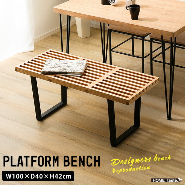 ネルソンベンチ プラットフォームベンチ リプロダクト品 ガラス天板付 Amazon｜Nelson Platform Bench ネルソンベンチ 120サイズ