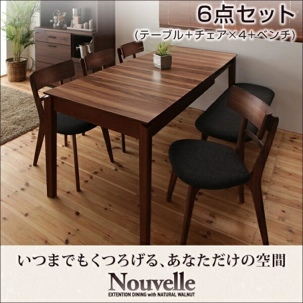 【組立設置ｻｰﾋﾞｽ付】 【ダイニングテーブル 単品】 ダイニングセット 伸縮 伸縮テーブル エクステンション 伸長 ダイニングテーブル チェア 食卓 ダイニング 6人 6点(テーブル+チェア4脚+ベンチ1脚）W120-180