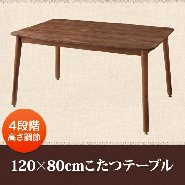 【精神的な統合打ち立てるｻｰﾋﾞｽ付】 【昼ご飯時刻表 単品】 こたつも寝いすも高さ調節するできるリビング昼ご飯つづき物 昼ご飯時刻表 時刻表 ちゃぶ台 W120