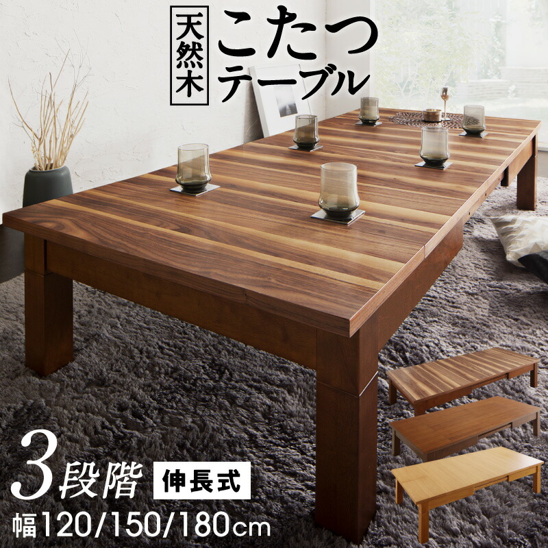 楽天市場】ローテーブル 伸縮 ダイニングテーブル こたつ 6人 8人 6人