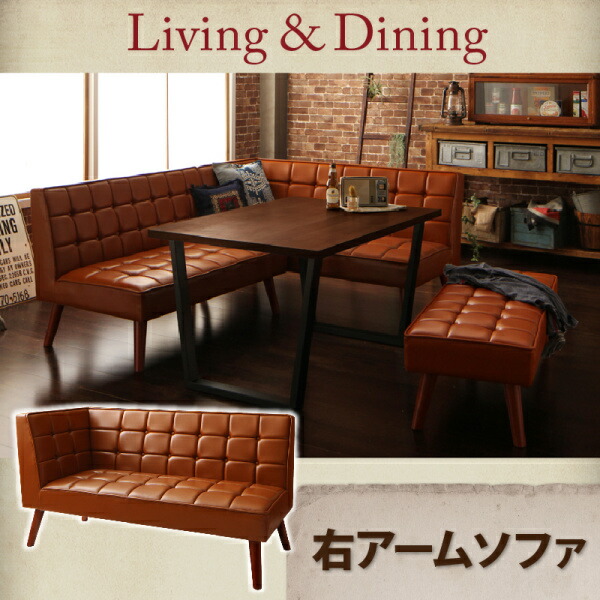 【2人掛けソファ 単品】 ソファ ソファー ダイニングソファ 2人掛け アメリカンヴィンテージ リビングダイニングシリーズ ダイニングソファ単品 右アーム 2P 2人掛けソファ ソファ 2人掛けソファ 2人掛けソファー｜創業40周年　世田谷インテリア
