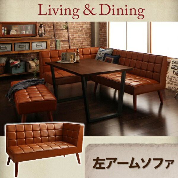 【2人掛けソファ 単品】 ソファ ソファー ダイニングソファ 2人掛け アメリカンヴィンテージ リビングダイニングシリーズ ダイニングソファ単品 左アーム 2P 2人掛けソファ ソファ 2人掛けソファ 2人掛けソファー