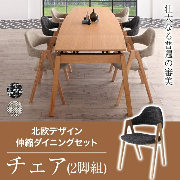 【 北欧スタイル 北欧デザイン 】 天然木オーク材 MALIA マリア ダイニングチェア 2脚組 椅子単品 椅子 ２脚セット １人掛け椅子 １人掛けチェア ２脚セット １人掛け椅子 １人掛けチェア イス・チェア チェアー 32,156円