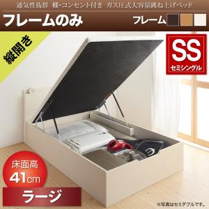 【 跳ね上げ式ベッド 】 開閉・深さが選べる 通気性抜群 跳ね上げベッド 棚付き コンセント付き Prostor プロストル ベッドフレームのみ(マットレス無)【縦開き】 セミシングル 【深さ:ラージ】 マットレス別売り ベットフレーム単品 収納ベッド セミシングルベッド|創業40周年 世田谷インテリア
