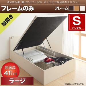 【跳ね上げ式ベッド】 開閉・深さが選べる 通気性抜群 跳ね上げベッド 棚付き コンセント付き Prostor プロストル ベッドフレームのみ(マットレス無)【縦開き】 シングルベッド 【深さ:ラージ】 マットレス別売 ベットフレーム単品 収納ベッド ベッド シングル|創業40周年 世田谷インテリア