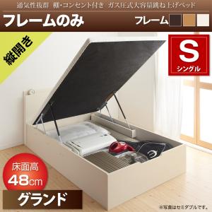 【跳ね上げ式ベッド】 開閉・深さが選べる 通気性抜群 跳ね上げベッド 棚付き コンセント付き Prostor プロストル ベッドフレームのみ(マットレス無)【縦開き】 シングルベッド 【深さ: グランド】 マットレス別売 ベットフレーム 収納ベッド シングルベッド シングル|創業40周年 世田谷インテリア