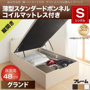 【跳ね上げ式ベッド 】 開閉・深さが選べる 通気性抜群 跳ね上げベッド 棚付き コンセント付き Prostor プロストル 薄型スタンダードボンネルコイル付き ボンネルコイル 【縦開き】 シングルベッド 【深さ: グランド】 シングルベッド 収納付き収納ベット゛収納｜創業40周年　世田谷インテリア 44,730円