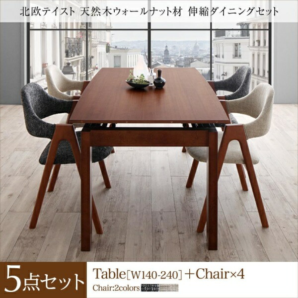 【精神的な統合備えつけるｻｰﾋﾞｽ付】 夕御飯仕掛ける 4人 夕御飯速見表 伸縮 伸縮速見表 取りひろげる 北欧 生まれながら木 ウォール中毒者 一般受け 5点仕掛ける(速見表+女性議長4脚）幅140-240 夕御飯仕掛ける 速見表 長いす 机 ちゃぶ台速見表 夕御飯 身寄り ダイニングセット-インテリア・寝具・収納