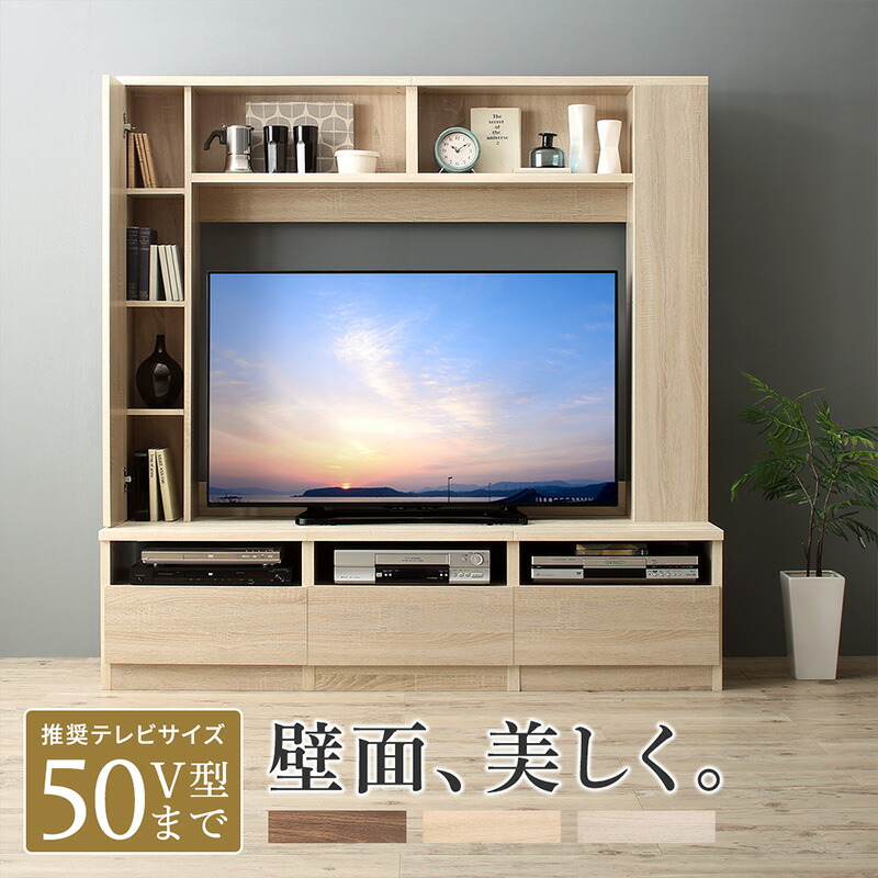 【 TV台 テレビ台 テレビボード 】 ハイタイプ ウォールナット テレビボード TV台 50型 50インチ 大型テレビ 収納 収納付き 棚 引き出し AVラック 42インチ 壁面収納 背面コード オーク ホワイト 白