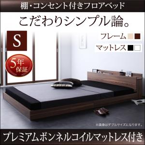 【 置き目臥榻 】 棚付き添い人 差し込み付き添い人 分かりやすい絵図面 臥榻 置き目ベット / 立ち会い場臥榻 W.coRe ダブル中核グループ プレミアムボンネルコイルマットレス付き添い人 ボンネルコイル シングル シングル臥榻 臥榻ひな形 寝具・臥榻 低床 低床臥榻 フレーム・マットレスセット-ベッド