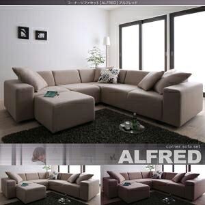 コーナーソファセット ALFRED アルフレッド ソファ 2P×2+コーナー ソファ カウチソファ 北欧 カントリー ナチュラル シンプル リビング 木製 北欧デザイン 北欧家具 sofa ソファー ロータイプ