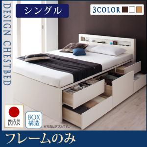 【 収納ベッド 】 棚付き コンセント付き チェストベッド 収納ベッド 収納・引き出し付き Lagest ラジェスト ベッドフレームのみ(マットレス無) シングル シングルベッド マットレス無 大容量収納ベッド 収納ベッド 日本製ベッド 国産ベッド 高級ベッド シングルベッド|創業40周年 世田谷インテリア