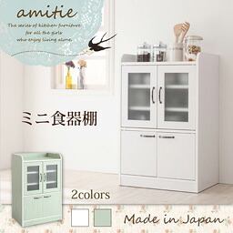 ミニキッチン収納シリーズ amitie アミティエ 食器棚 ミニ 収納家具 収納 キッチン収納 キッチン キッチン家具 収納 収納家具 キャビネット シェルフ チェスト 本棚 本棚・ラック オープンラック 15,571円