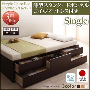 【組立設置ｻｰﾋﾞｽ付】 収納ベッド 収納・引き出し付き 収納 グレー 薄型スタンダードボンネルコイル付き ボンネルコイル 【 シングルベッド 】 マットレスセット シングルサイズ シングルベッド シングル