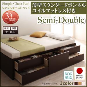 【組立設置ｻｰﾋﾞｽ付】 収納ベッド 収納・引き出し付き 収納 グレー 薄型スタンダードボンネルコイル付き ボンネルコイル 【セミダブルベッド 】 マットレスセット セミダブルサイズ セミダブルベッド セミダブル